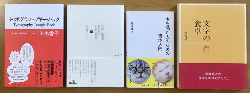 正木香子さんの主な著書