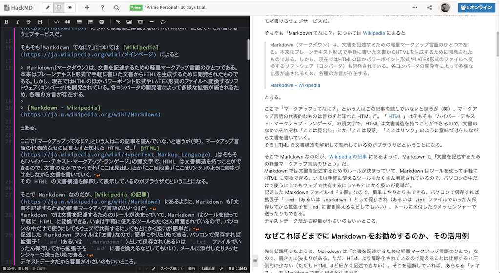 HackMD の編集画面